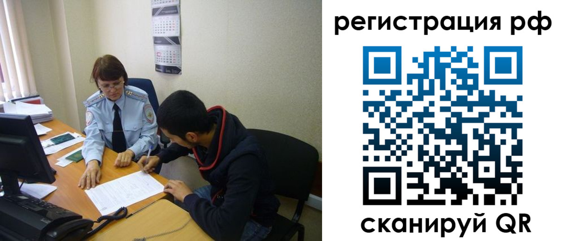 временная регистрация для школы в Апрелевке