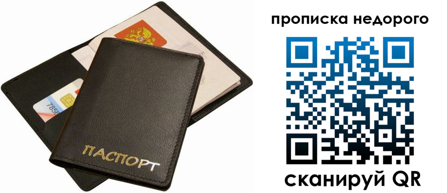 временная регистрация поиск в Апрелевке