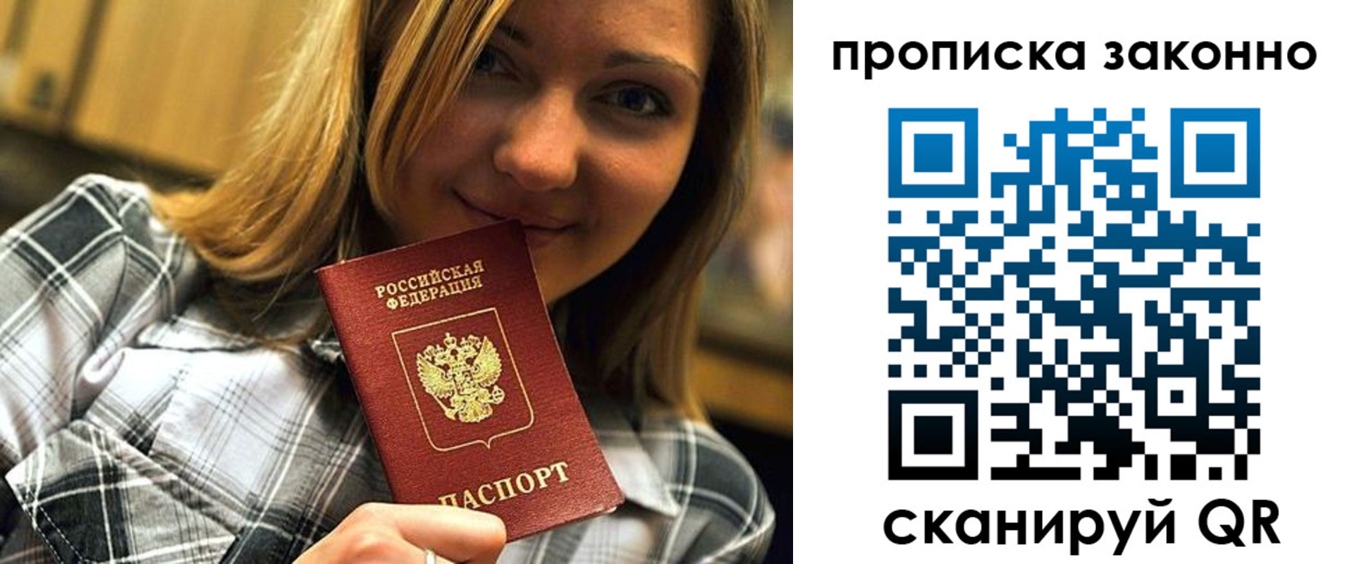 прописка для кредита в Апрелевке